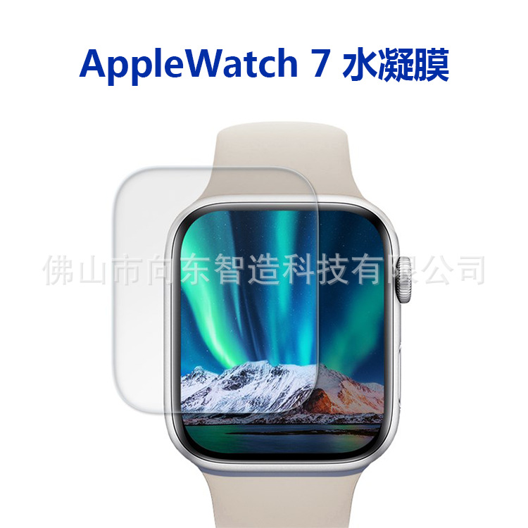 适用苹果手表7水凝膜apple watch6/5/4自动修复软膜全屏TPU保护膜