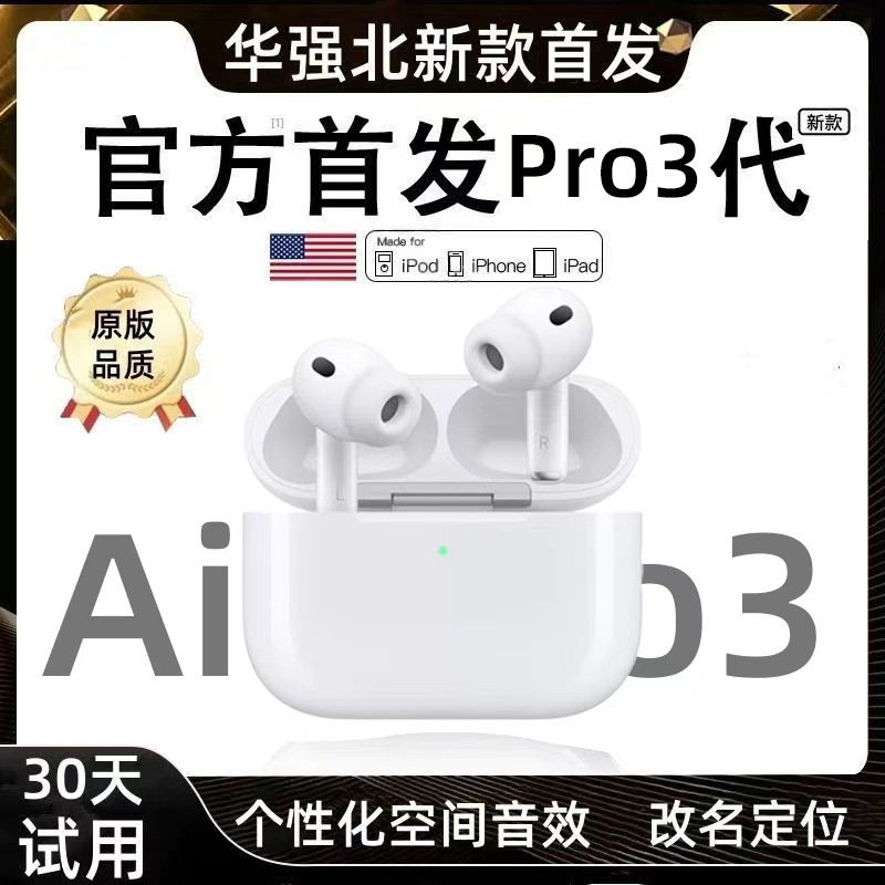 Seleccione estrictamente los nuevos auriculares Bluetooth con cancelación de ruido, los auriculares de cancelación de ruido activos originales de Apple Huaqiang BeiPro3