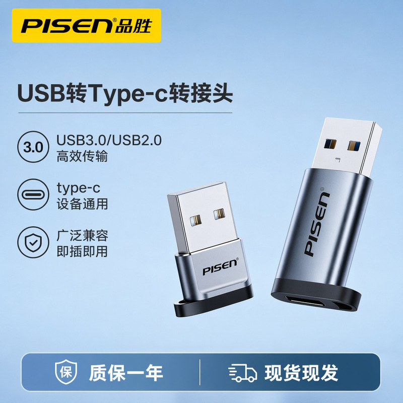 Pinsheng Otg Adapter Usb2.0 to Type-C Mobile Phone Charging and Data Transfer Adapter Suitable for Apple Charging Adapter Pinsheng Otg Adapter Usb2.0 to Type-C Mobile Phone Charging and Data Transfer Adapter Suitable for Apple Charging Adapter