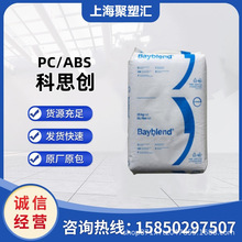 ͸�� ��ȼ PC/ABS FR3002 ����˼�� 늾���|����