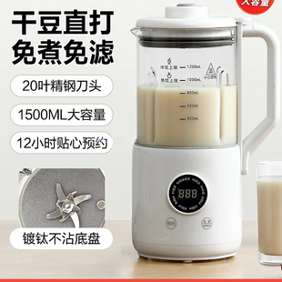 German New Wall-Breaking Machine Household Fully Automatic Silent Multi-Functional Small Mini Soymilk Machine Food Supplement Juicer