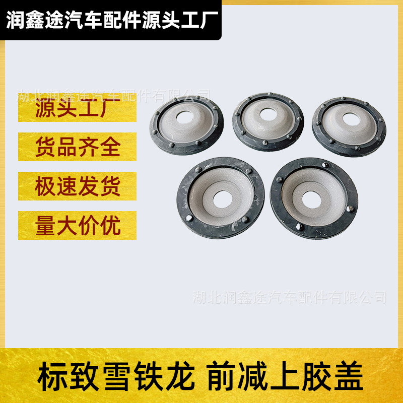 503375 5033F3 5033C9 503369 Front Suspension Support Bracket Suitable for Peugeot 307 Citroen C4