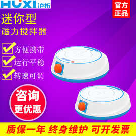 上海沪析HMS-MT M MS MG迷你磁力搅拌器加热数显磁力加热搅拌器