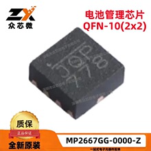 ԭװ��Ʒ MP2667GG-0000-Z 10-QFN(2x2) 4.35V~5.5V 1A