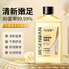 クレンジング感除菌アロマ足洗い流し足水臭い足酸除去汗臭い足ケア艾草足浴液