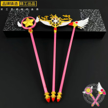 小樱魔杖周边手办魔法杖鸟头杖梦之杖武器模型合金金属摆件玩具