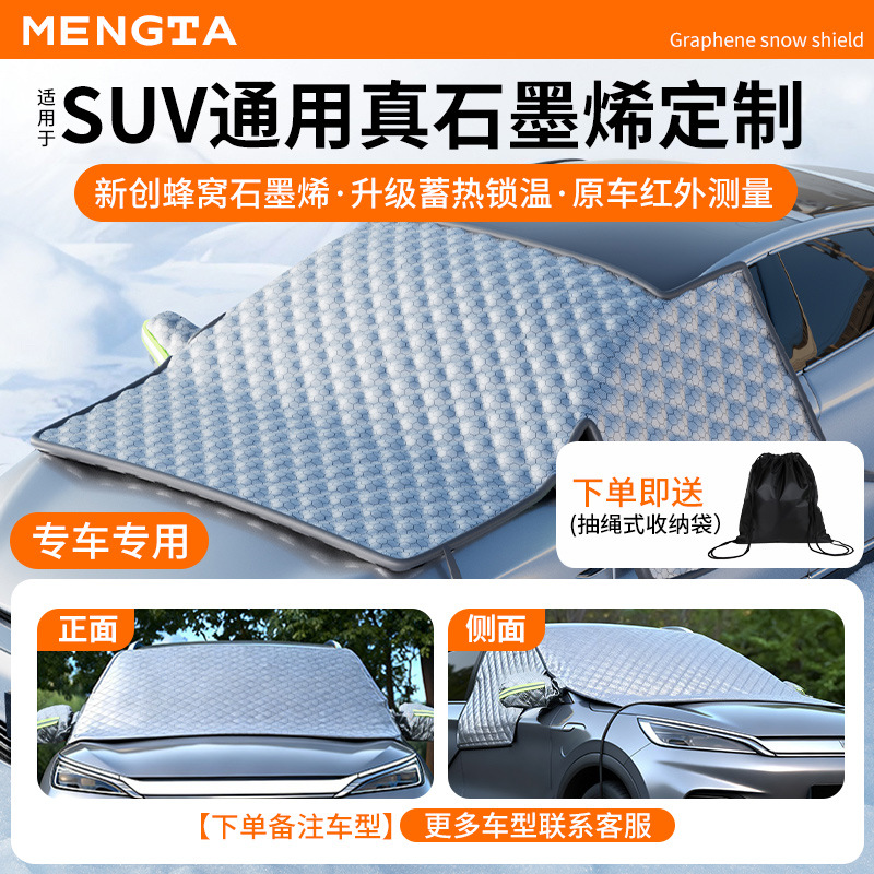 Qìchē – Car snow shield Cover Car Window - suv-universal-honeycomb-graphene-heat-storage-and-temperature-lock-with-storage-bag