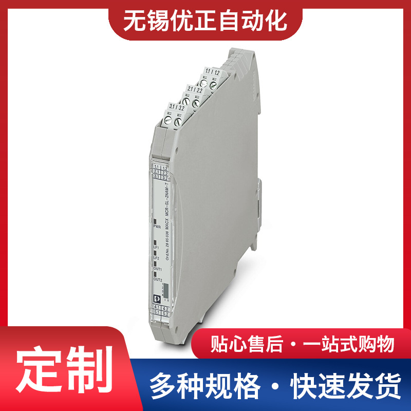 MACX MCR-SL-2NAM-T - 隔离放大器 2865036