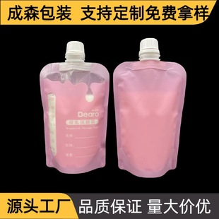 Customizable Food-Grade Aluminum Foil Spout Bag, Disposable Large-Diameter Hair Mask Laundry Detergent Thickeneded Packaging