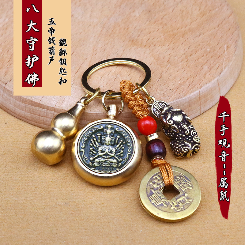 千手观音--属鼠