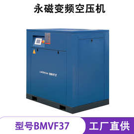 37KW智能永磁变频螺杆空气压缩机5立方空压机节能省电经济耐用