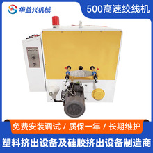 厂家供应500高速胶线机 精密扭线机 全自动铜线绞合绕线机