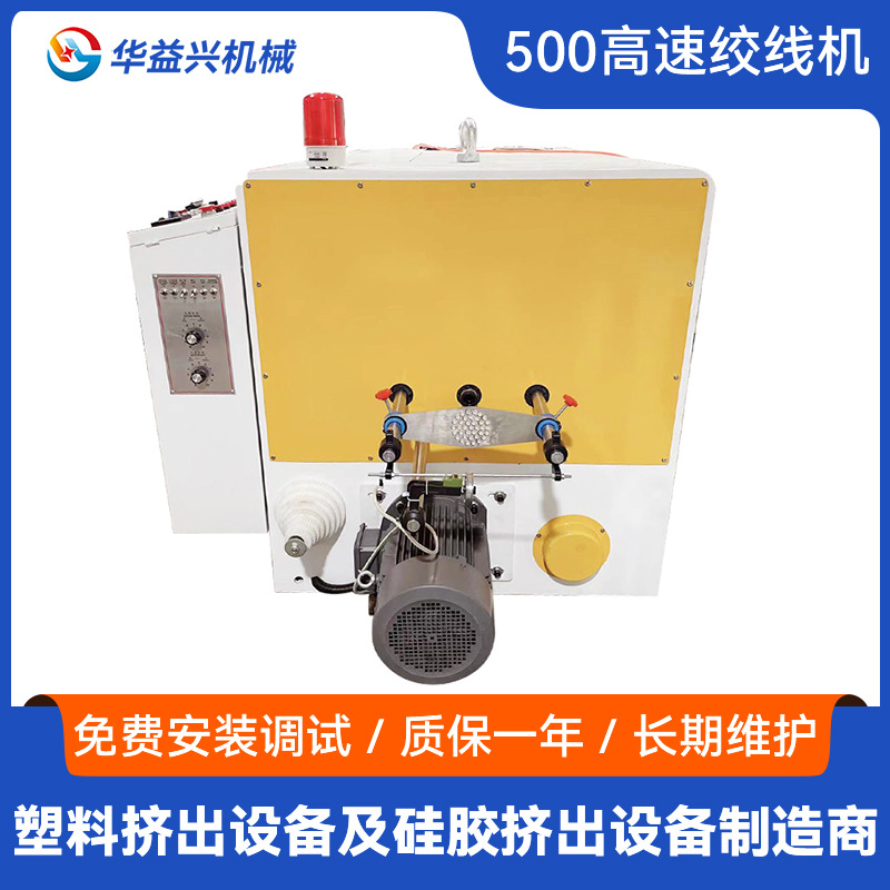 厂家供应500高速胶线机 精密扭线机 全自动铜线绞合绕线机