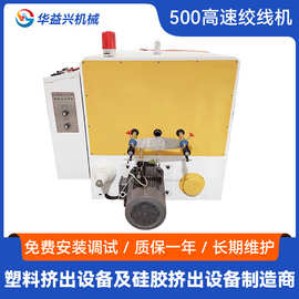 厂家供应500高速胶线机 精密扭线机 全自动铜线绞合绕线机