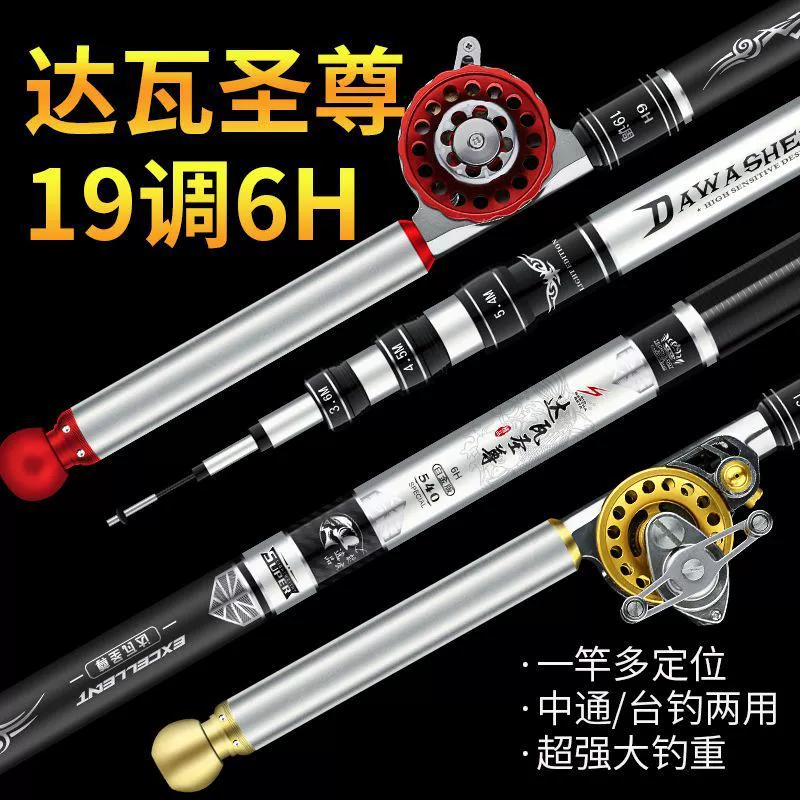 19-секционная удочка Dawa Shengzun с внутренней направляющей лески, сверхлегкая и сверхтвердая удочка для настольной рыбалки.