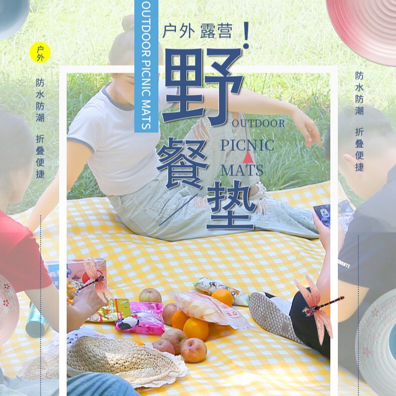 野餐垫三层加厚户外露营帐篷地垫春游坐垫防水草坪垫子铝膜防潮垫|undefined