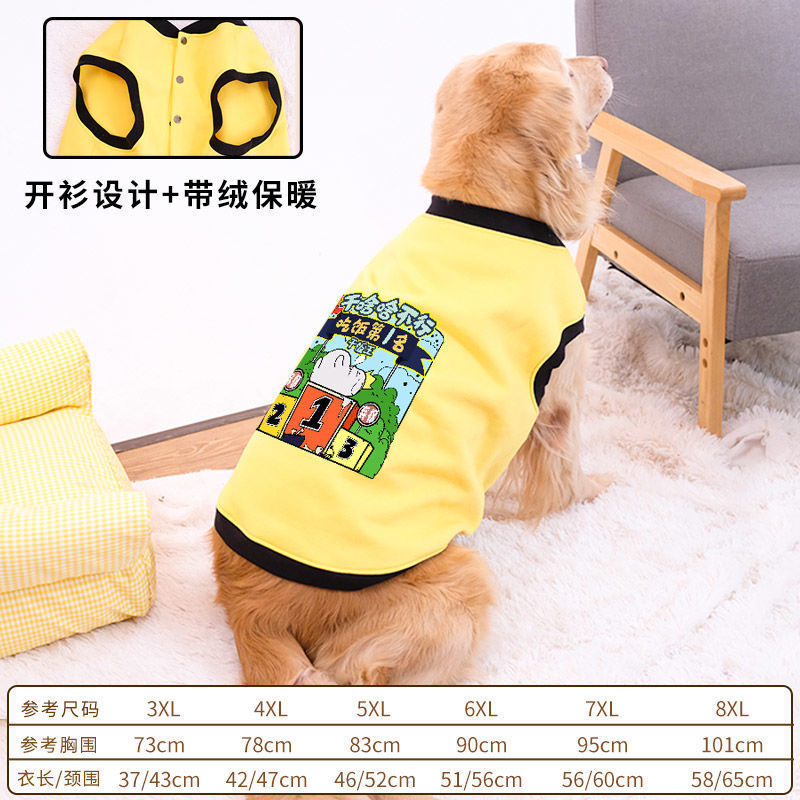 犬服金毛服春秋薄型ラブラドサモエ大型犬ペット保温大型犬秋冬服|undefined