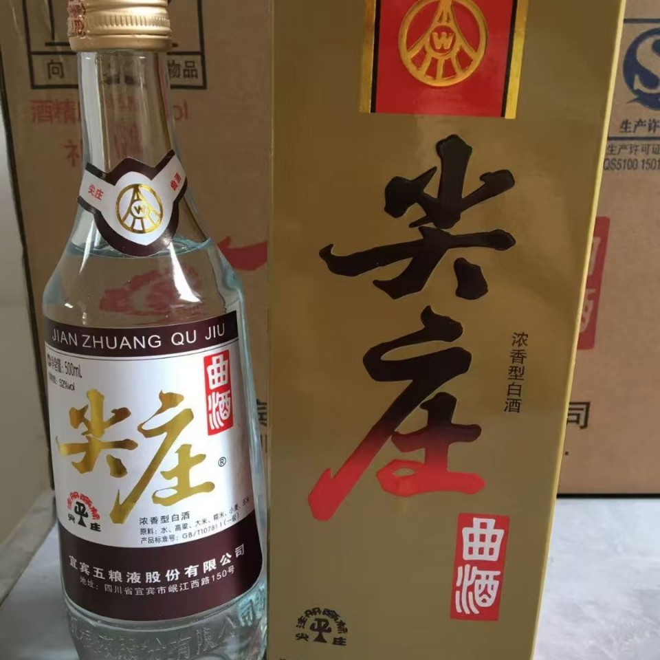 06年产尖庄曲酒52度浓香型整箱12瓶纯粮食白酒库存老酒整箱批发