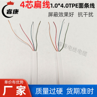 4 core white enameled wire square flat wire white pvc noodle wire black pe flat wire processing two ends peeling tin