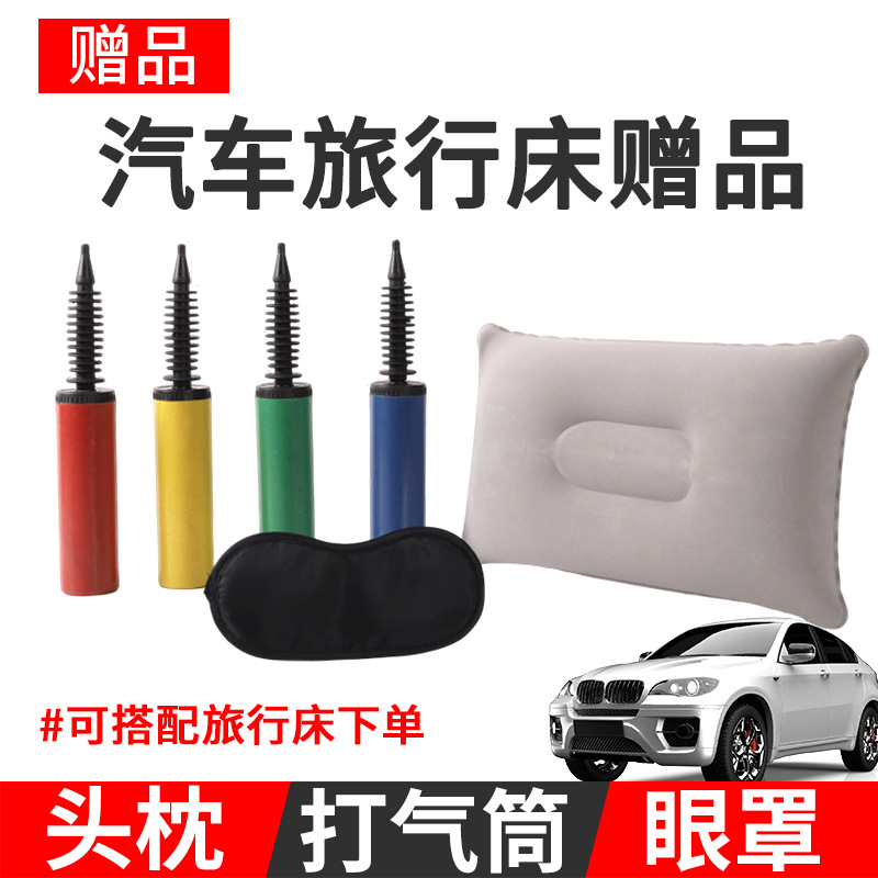 국경 간 자동차 여행 침대 자동차 매트리스 풍선 헤드 레스트 풍선 헤드 레스트 여행 아이 마스크 자동차 용품 도매