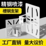监控打孔固定吊装支架