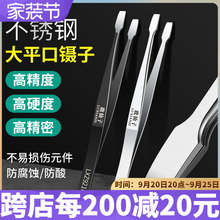 不锈钢平口镊子防静电手机维修邮票夹子假睫毛扁头精密拔毛拔胡子