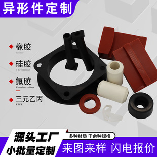 Customized Processing of Rubber Special-Shaped Parts, Rubber Sleeves, Silicone Sleeves, Shock-Absorbing Pads, Protective Coils, Silicone Plugs, Factory-Made Molds