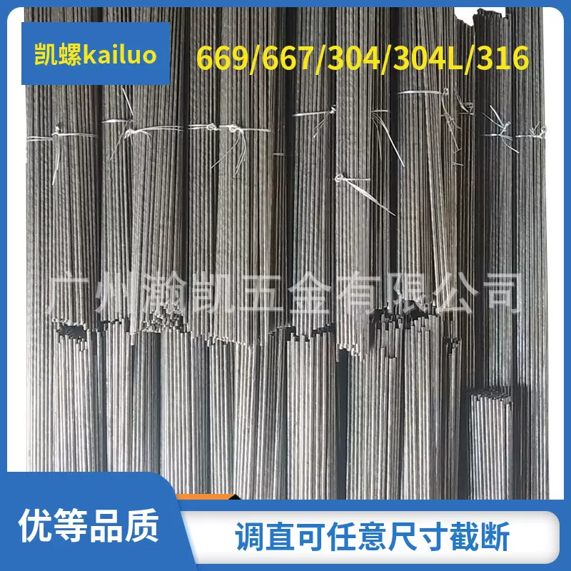 669/667/304钢丝调直不锈钢弹簧丝/钢丝直条 钢线圆棒可调直截断