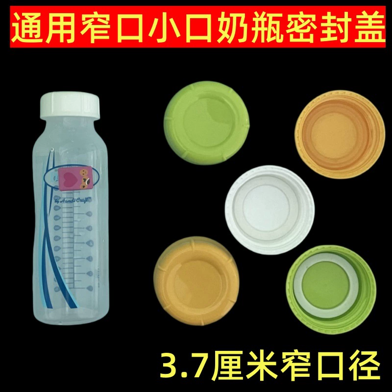 Подходная крышка стандартной бутылочки для молока от доктора Брауна