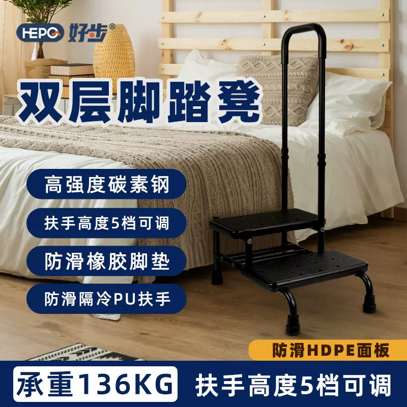 亚马逊带扶手可调节双层脚踏凳老人小孩床边脚凳垫高移动踏脚凳