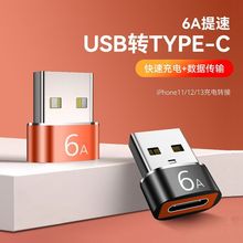 母转公TypeC转USB3.0转接头PD数据线6A充电宝C口转USB转换器otg