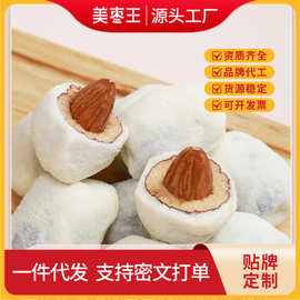 美枣王夹心奶枣 一件代发网红爆款奶芙枣120g 巴旦木夹心奶酪枣