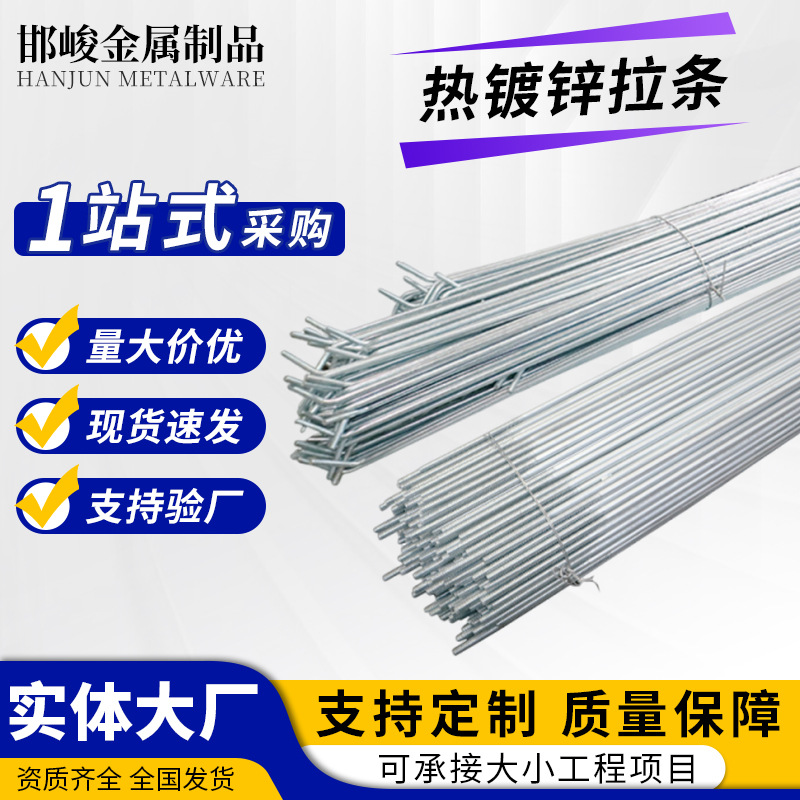 热镀锌拉杆光伏拉条拉杆钢结构拉条厂家水平支撑斜拉条光伏拉条