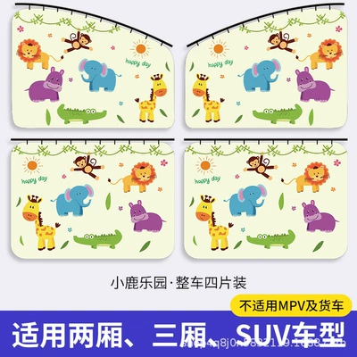 the car sunshade embedded slide: Car curtains - fawn-paradise-vehicle-4-pieces