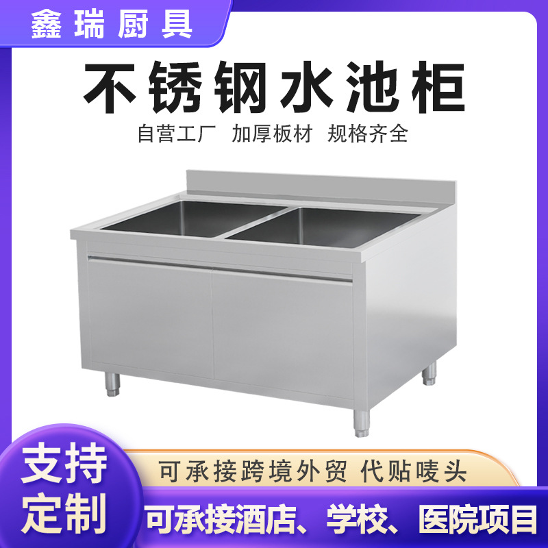 Commercial de acero inoxidable doble tanque gabinete de piscina mesa de drenaje doble estrella lavabo de verduras lavabo de manos lavavajillas mesa de operación gabinete de piscina