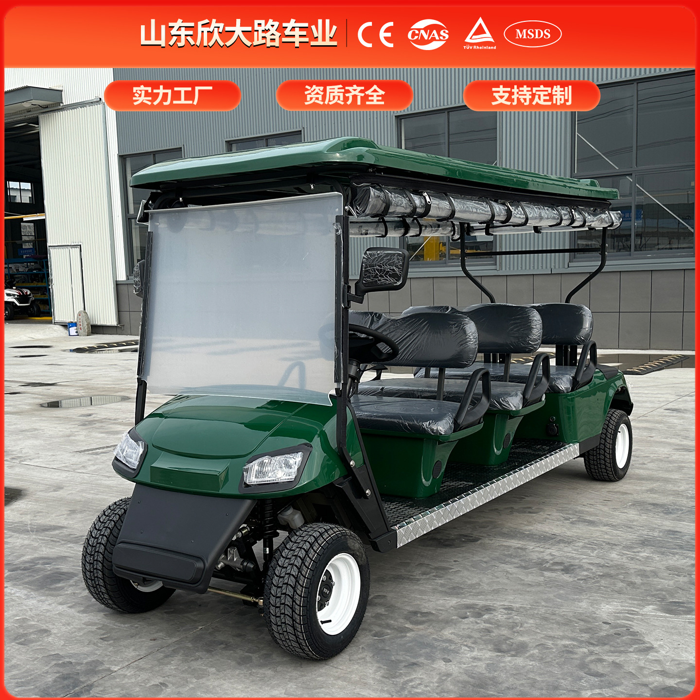 Electric Sightseeing Vehicle for Scenic Spots, Patrol and Reception Vehicle, Venue Property Patrol Shuttle Vehicle, 6-Seat Electric Golf Cart