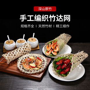 Bamboo Woven Round Bamboo Mesh Stewing Bamboo Grate Bamboo Steaming Mat Anti-Stick Pan Magic Net Placemat Steaming Mat Hotel Supplies Bamboo Board