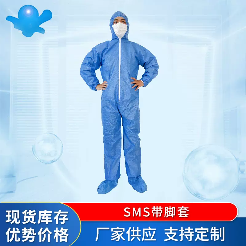 一次性连体服蓝色SMS面料防护服装修刷漆可防渍防尘无纺布工作服