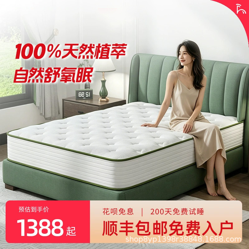 【Natural and Organic】Cloud Organic Soybean Natural Wool Soft and Firm Simmons Spring Mattress for Home Bedroom, Thick 【Natural and Organic】Cloud Organic Soybean Natural Wool Soft and Firm Simmons Spring Mattress for Home Bedroom, Thick