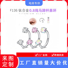 跨境热卖ASTM-F136钛合金马蹄杆鼻环0.8线经1.0线径C杆鼻钉唇环