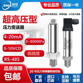 压力变送器;压力传感器;差压变送器