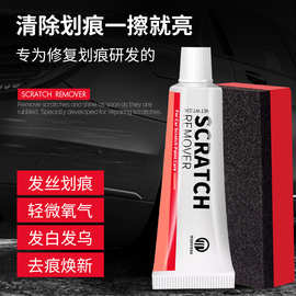 汽车划痕蜡修复车漆刮痕膏漆面黑色研磨剂深度抛光腊白色去痕专用