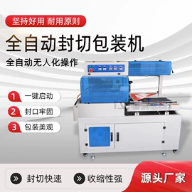 裹包机械;热收缩包装机;包装辅助设备