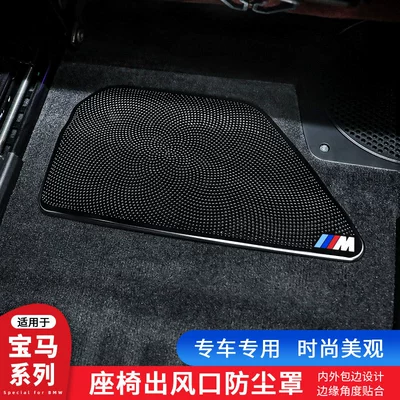 Series 7 series air conditioning seat – Other Automotive Interior Supplies