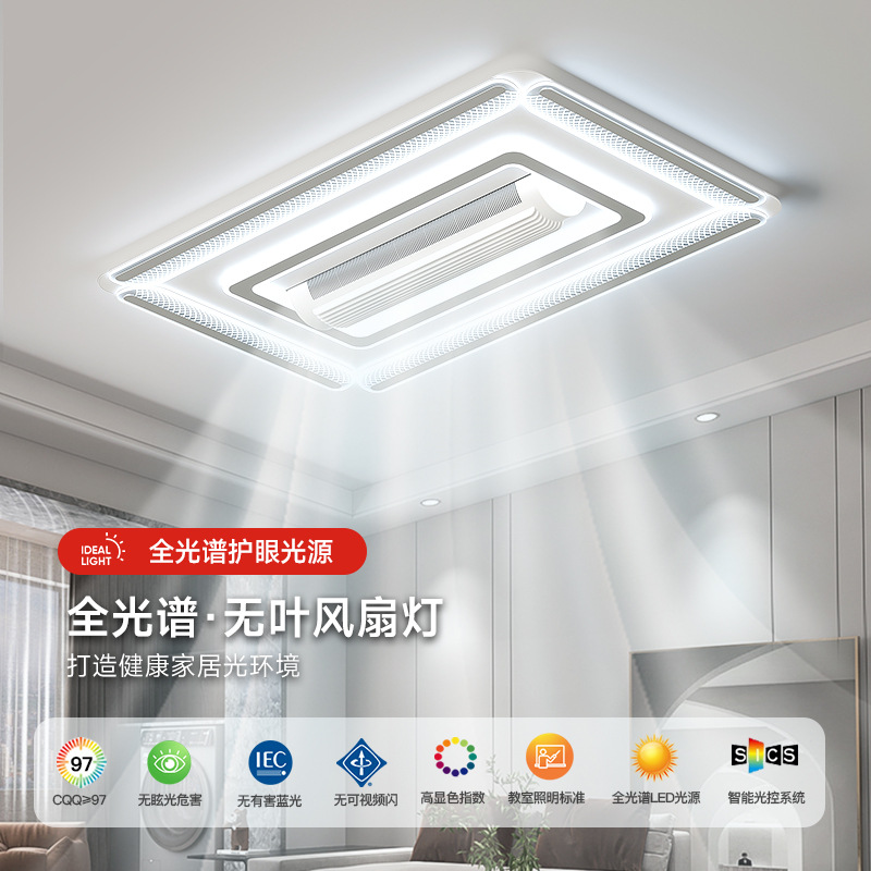 Sala de estar sin ventilador lámpara de ventilador de espectro completo protección ocular dormitorio comedor silencioso paquete de lámpara de techo simple moderno
