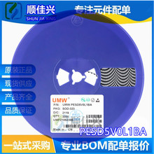 PESD5V0L1BA  SOD323 5V ESD防静电二极管保护芯片 UMW全新原装