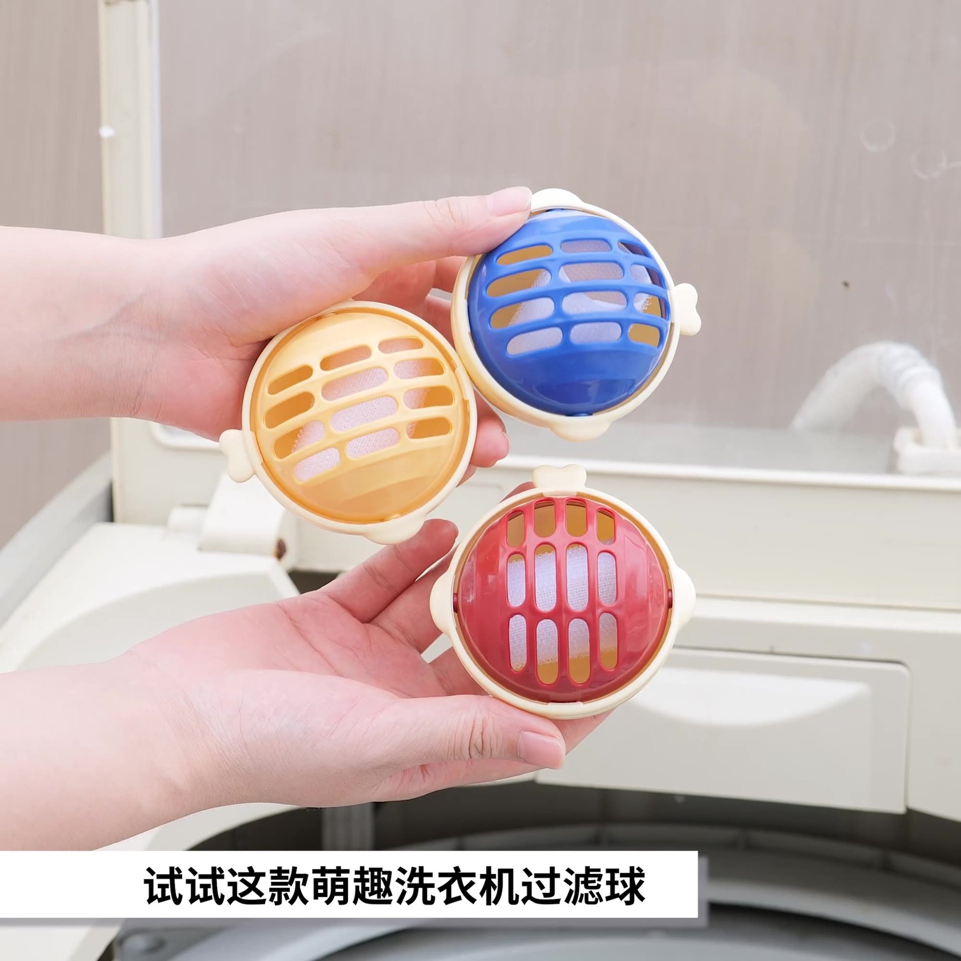 河豚洗衣球洗衣机过滤网除毛粘毛防缠绕去毛吸毛器洗护清洁漂浮物