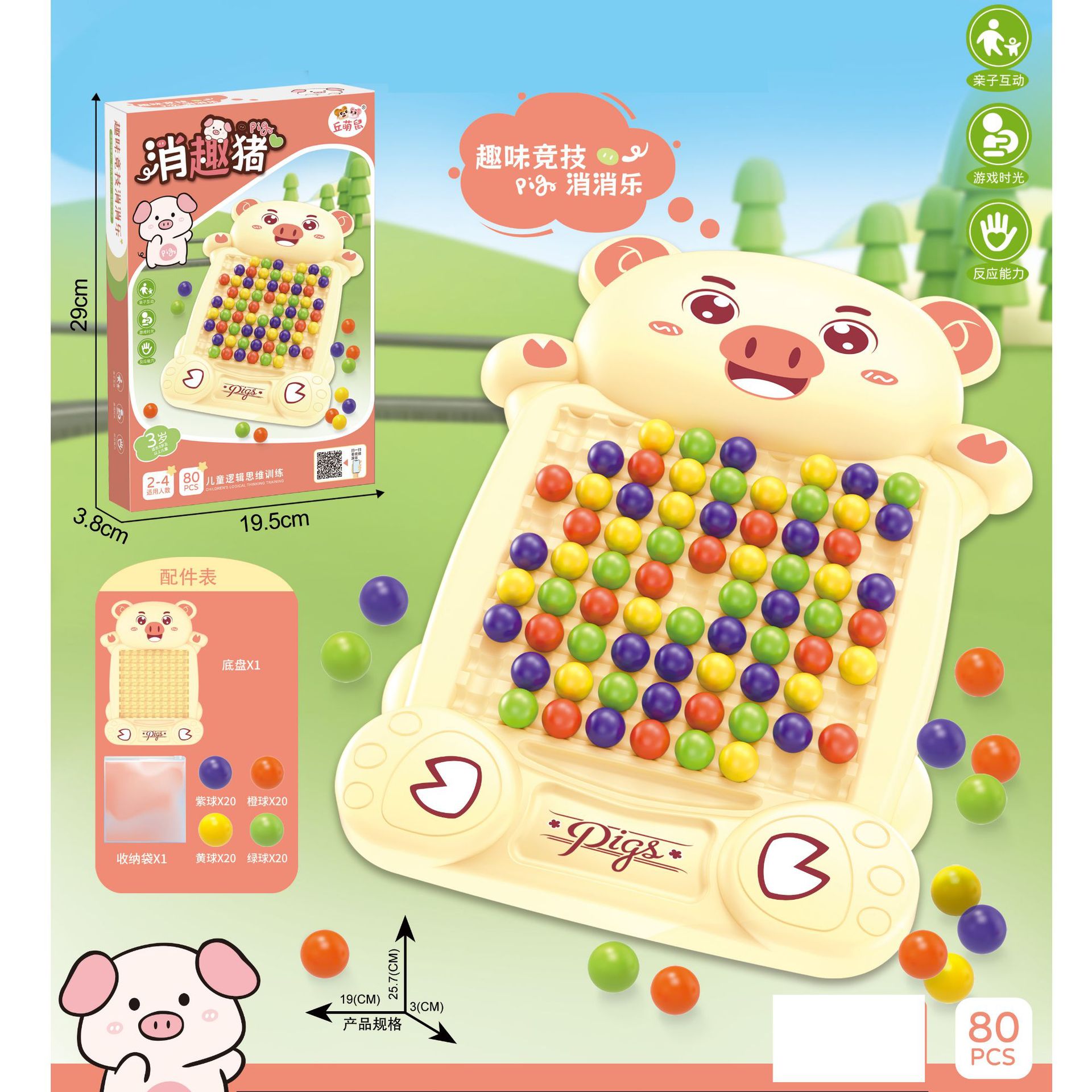 샤오취돼지 샤오샤오레