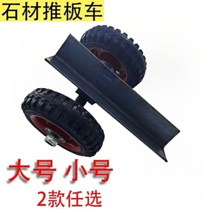 Stone truck truck load-bearing small heavy-duty steel hand push solid rubber labor-saving glass cart tool