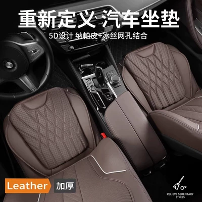 Seat cushion, seat cover | Cushion Car Seat Cushion for